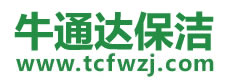 安义县保洁公司